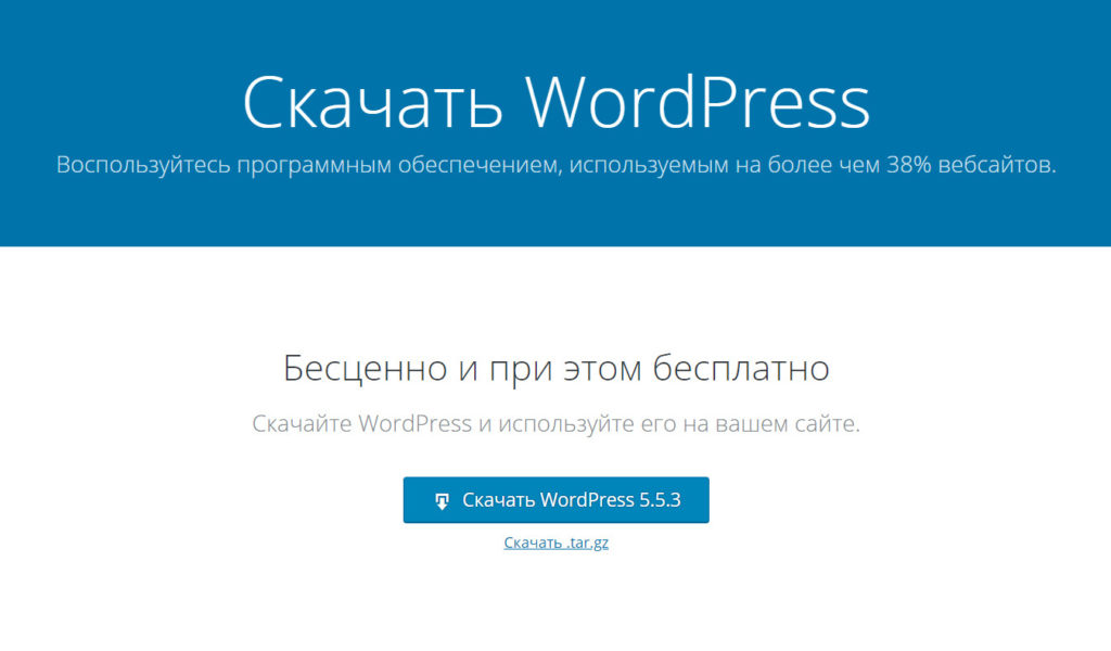 Установка WordPress на XAMPP