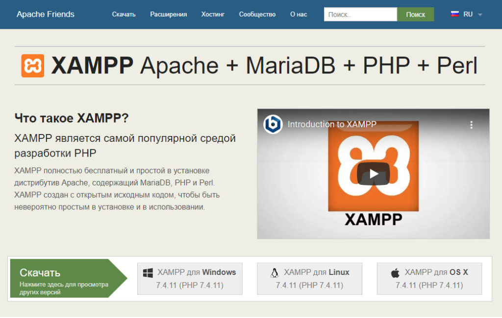 Установка WordPress на XAMPP