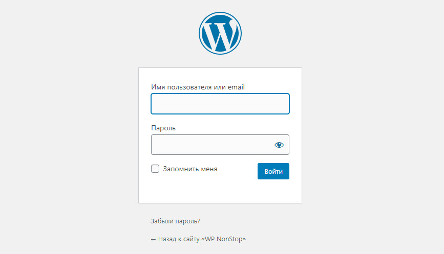 Вход в панель управления WordPress